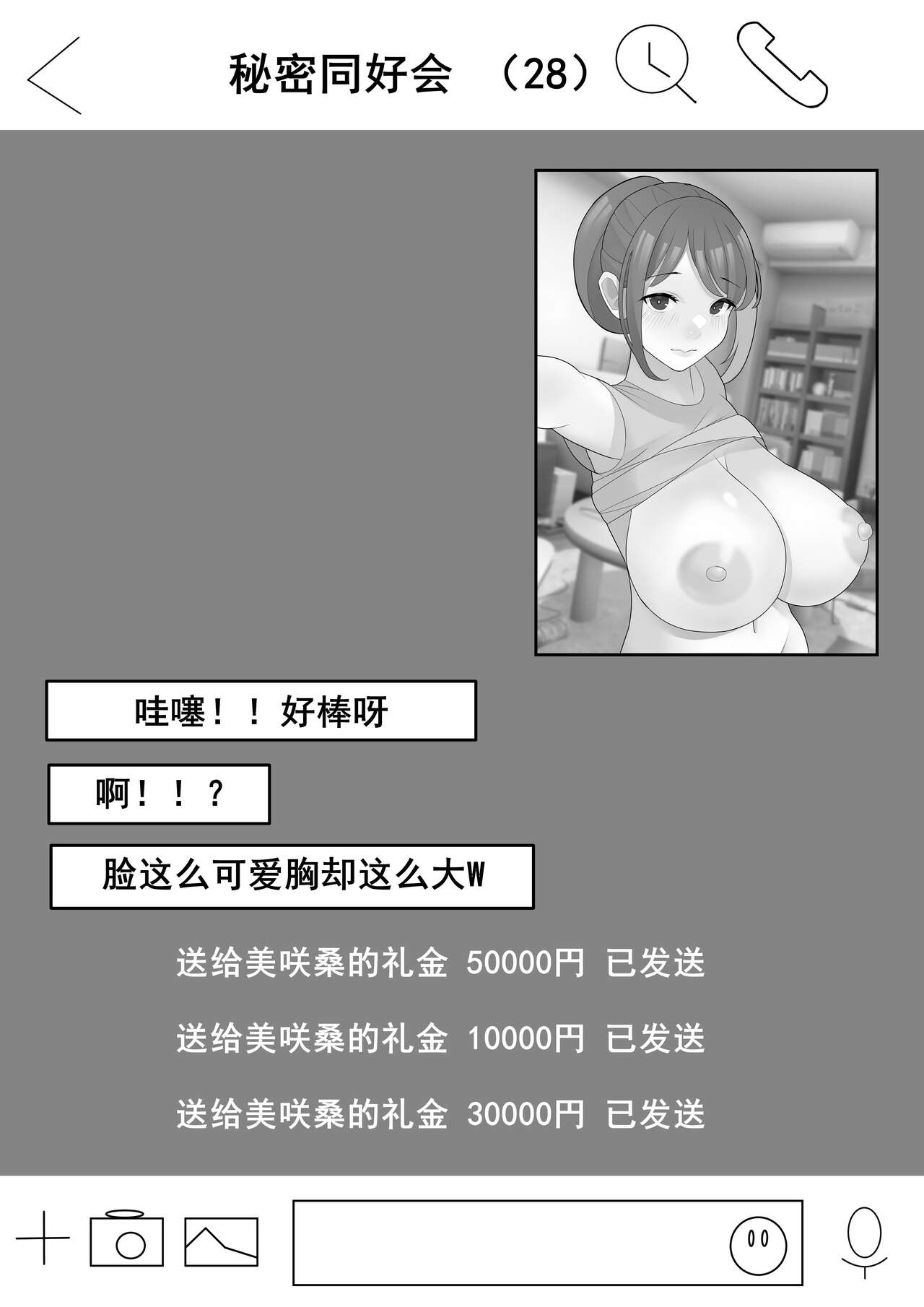 [Kurukuru] Agatsuma, Itsu no Manika Inran-ka [Chinese] [cqxl自己汉化] image number 15