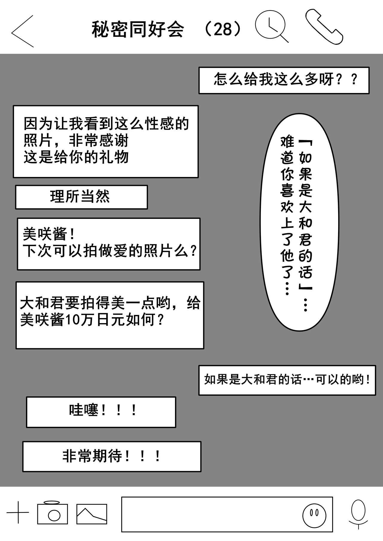 [Kurukuru] Agatsuma, Itsu no Manika Inran-ka [Chinese] [cqxl自己汉化] image number 16