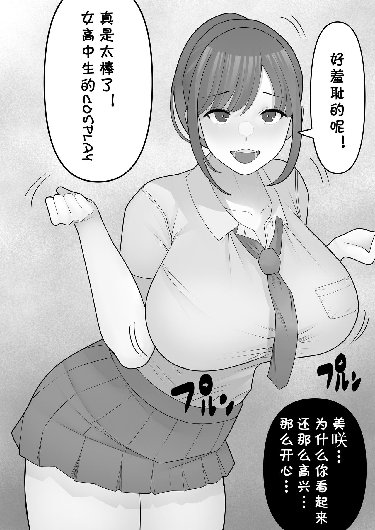 [Kurukuru] Agatsuma, Itsu no Manika Inran-ka [Chinese] [cqxl自己汉化] image number 17