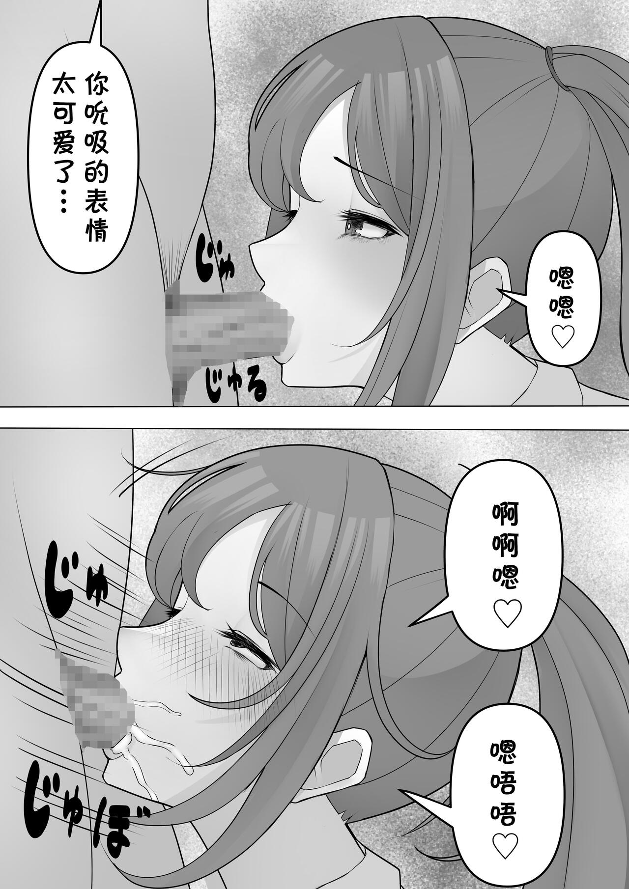 [Kurukuru] Agatsuma, Itsu no Manika Inran-ka [Chinese] [cqxl自己汉化] image number 18