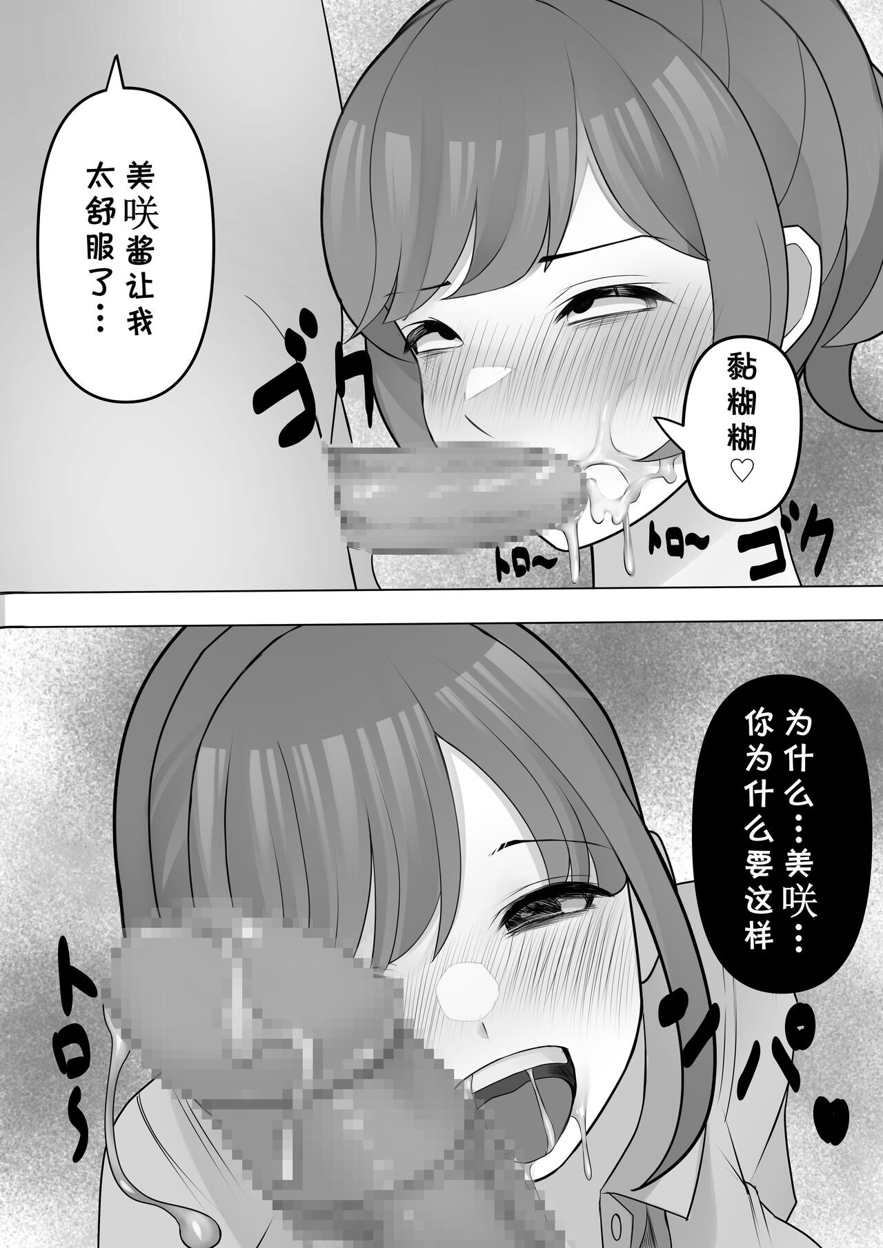 [Kurukuru] Agatsuma, Itsu no Manika Inran-ka [Chinese] [cqxl自己汉化] image number 19