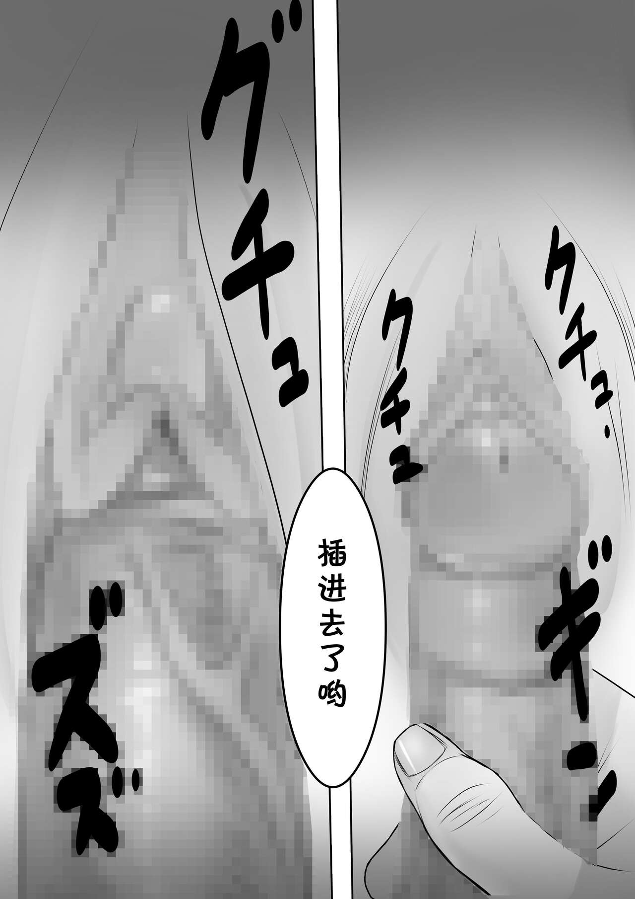 [Kurukuru] Agatsuma, Itsu no Manika Inran-ka [Chinese] [cqxl自己汉化] image number 20