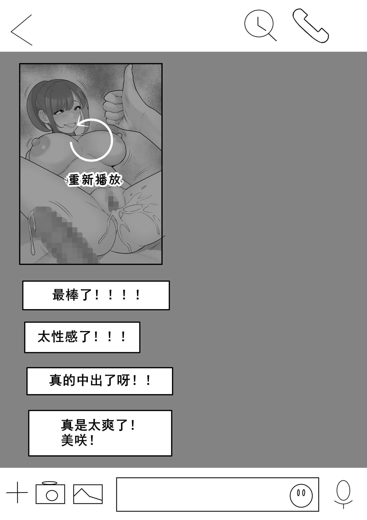 [Kurukuru] Agatsuma, Itsu no Manika Inran-ka [Chinese] [cqxl自己汉化] image number 24