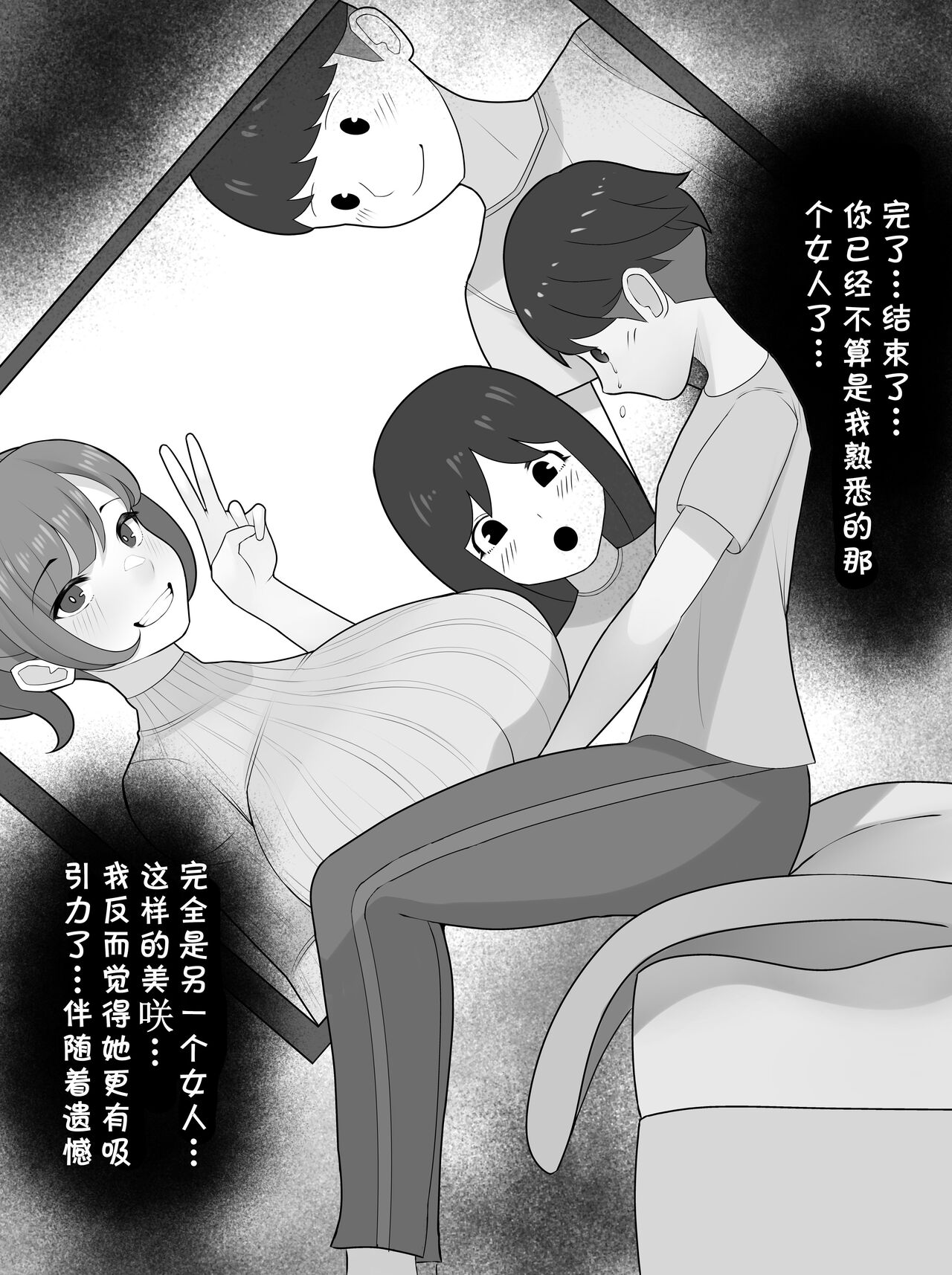 [Kurukuru] Agatsuma, Itsu no Manika Inran-ka [Chinese] [cqxl自己汉化] image number 25