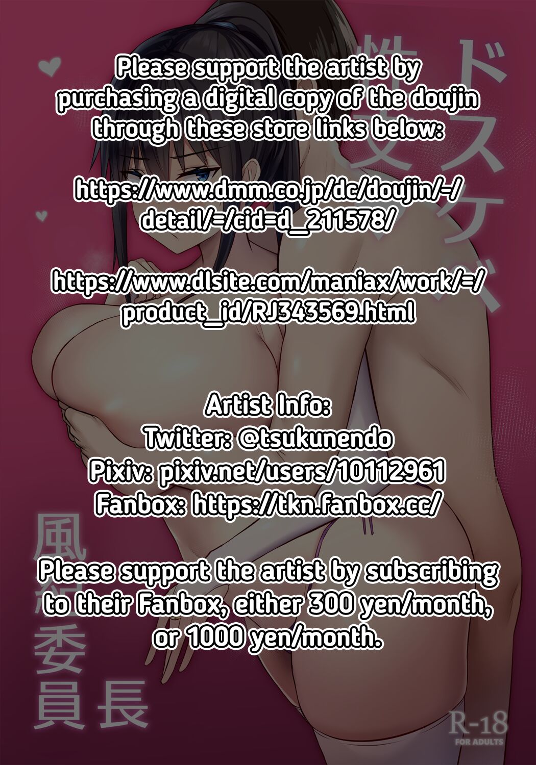 [Usonoki (Tsukunendo)] Dosukebe Seikou Fuuki Iinchou | Perverted Sex With the Public Morals Committee President [English] {RedLantern} [Digital] [Decensored] image number 2