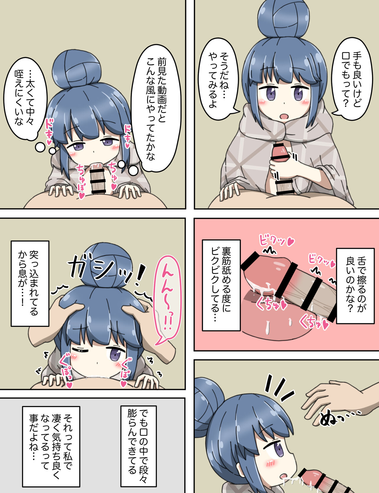 [えふた] しまリンのうらバイト (ゆるキャン△) 图片编号 9