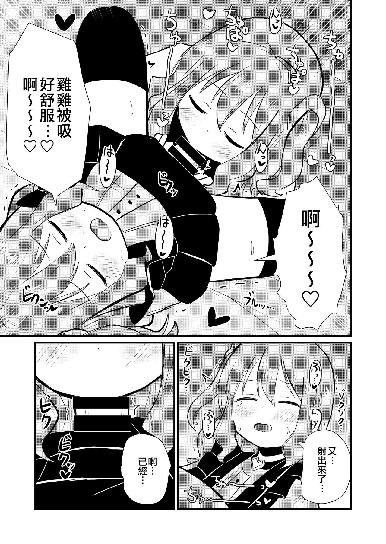 [Sagamiokiva (Sagami Yuki)] Watashi to Watashi no Seikatau | 我和我的性活 [Chinese] [EZR個人漢化] image number 14