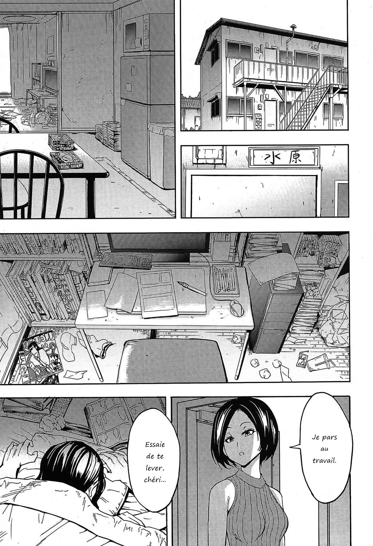 [Hakaba] Yume no Owari (COMIC Mugen Tensei 2019-09) [French] 图片编号 1