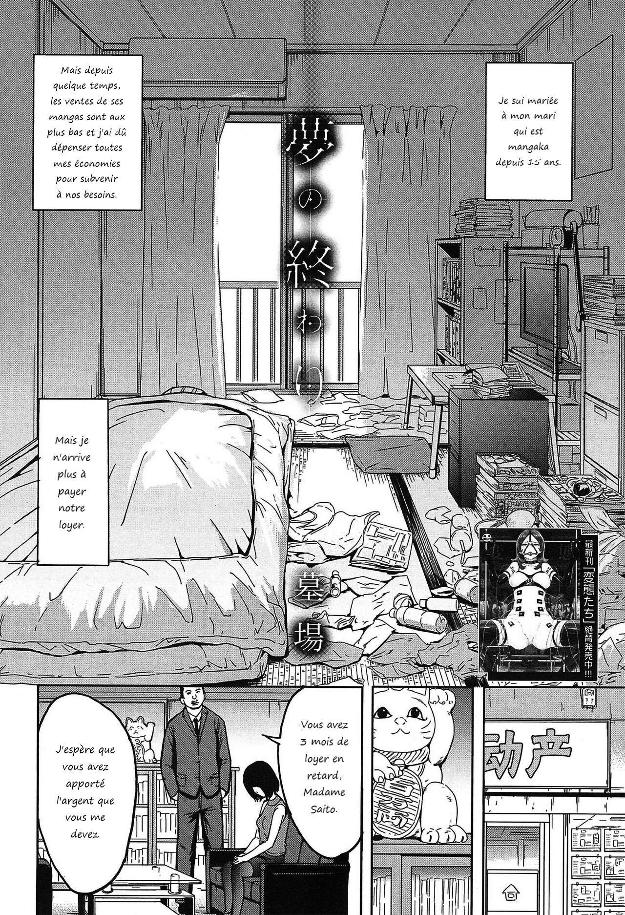 [Hakaba] Yume no Owari (COMIC Mugen Tensei 2019-09) [French] 图片编号 2