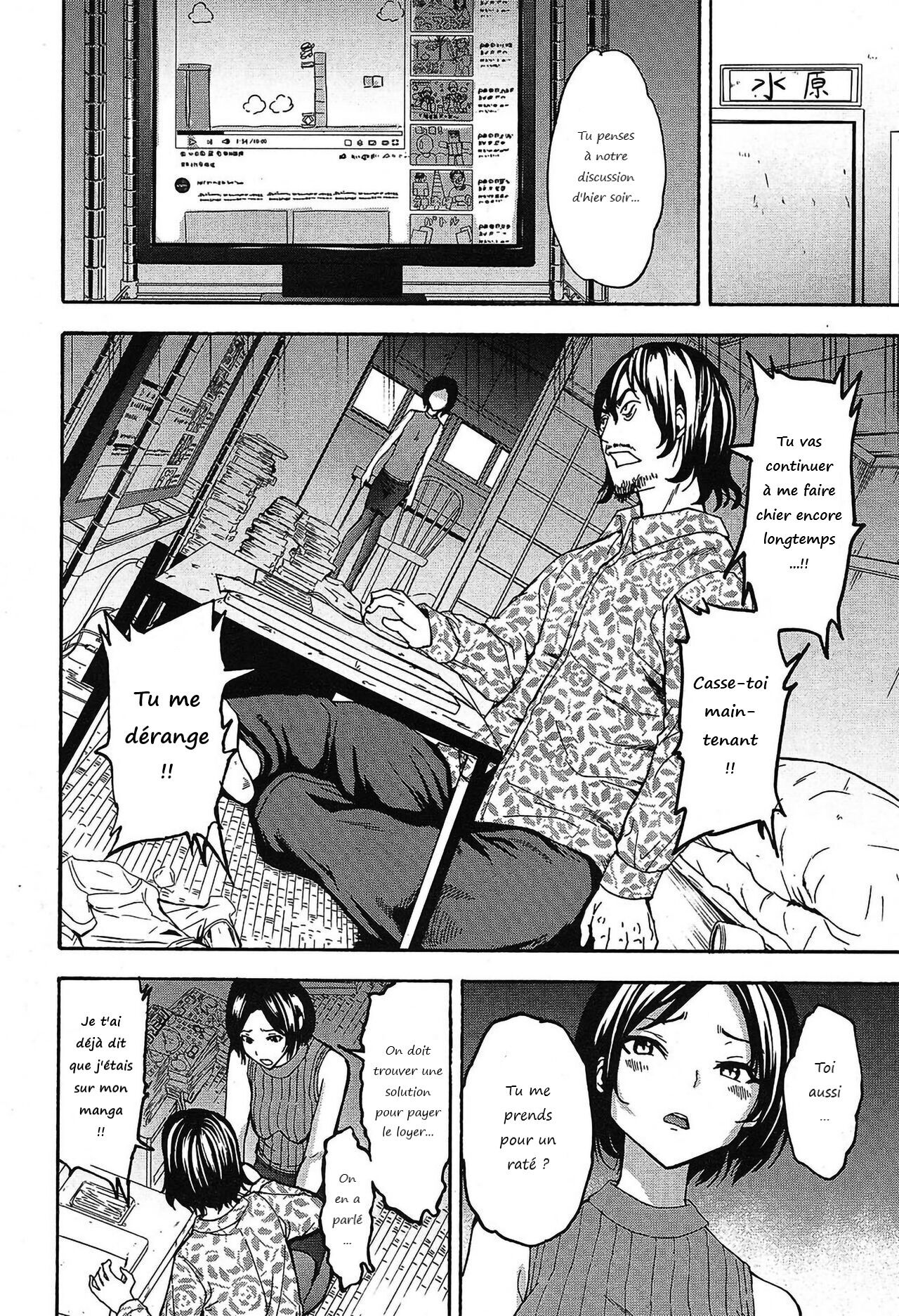 [Hakaba] Yume no Owari (COMIC Mugen Tensei 2019-09) [French] 图片编号 18