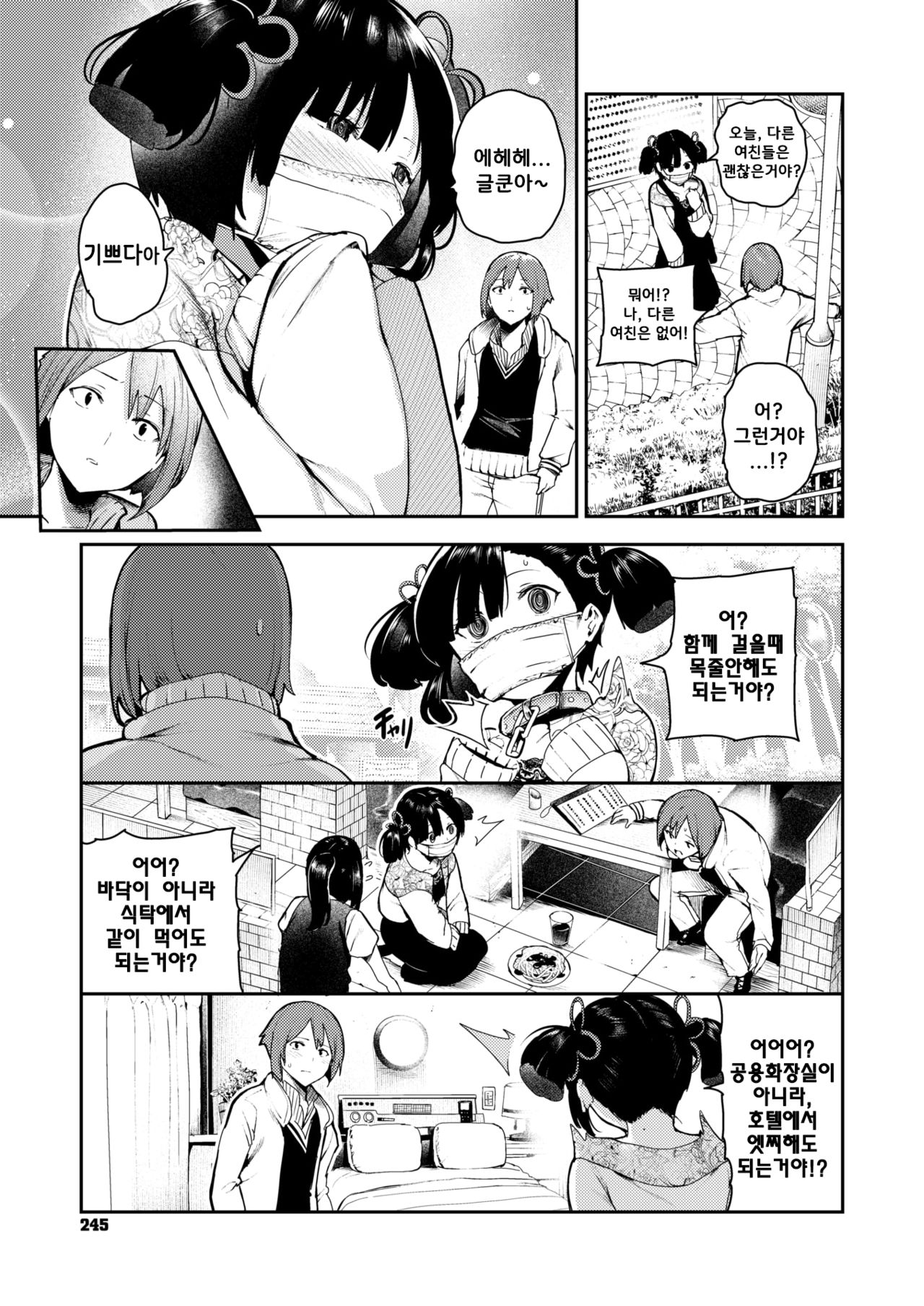 [Itsutsuse] Daijoubu da yo Ochinpo Case-chan (COMIC X-EROS #73) [Korean] [Digital] imagen número 4