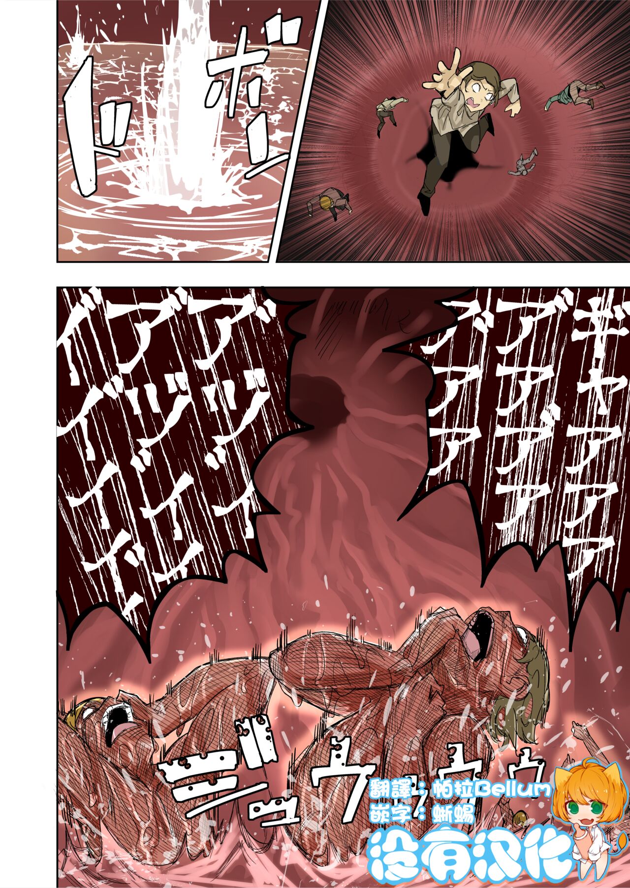 [Uru] Elf Princess Strikes Back Part3 | 精靈公主大逆襲 Part 3 [Chinese] [沒有漢化] [Ongoing] image number 1