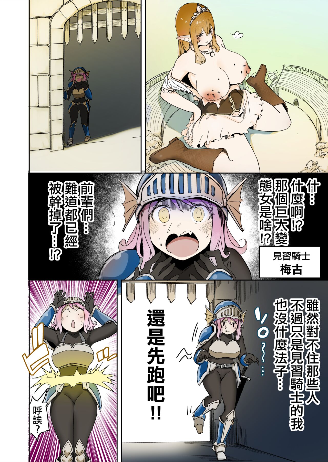 [Uru] Elf Princess Strikes Back Part3 | 精靈公主大逆襲 Part 3 [Chinese] [沒有漢化] [Ongoing] image number 6