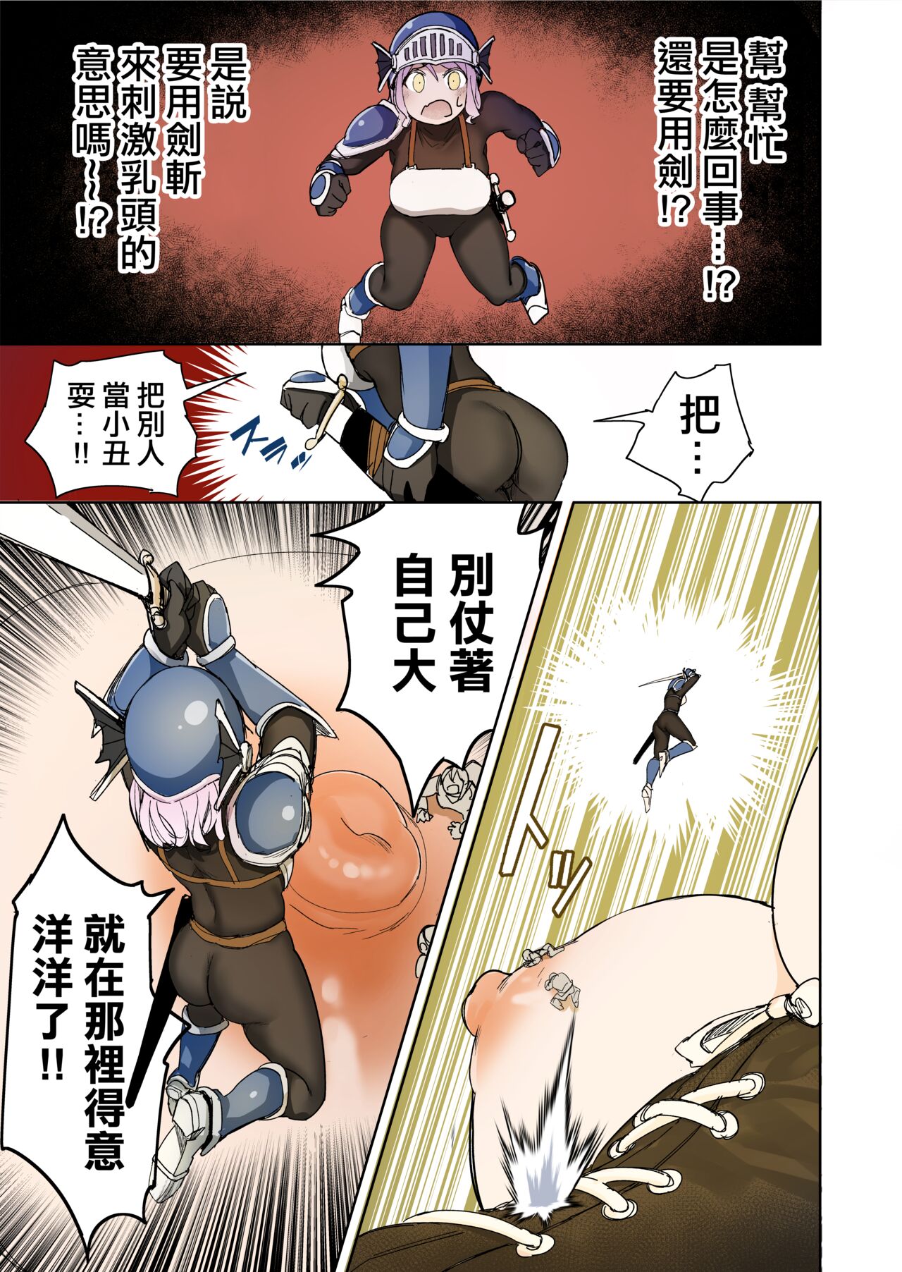 [Uru] Elf Princess Strikes Back Part3 | 精靈公主大逆襲 Part 3 [Chinese] [沒有漢化] [Ongoing] image number 9