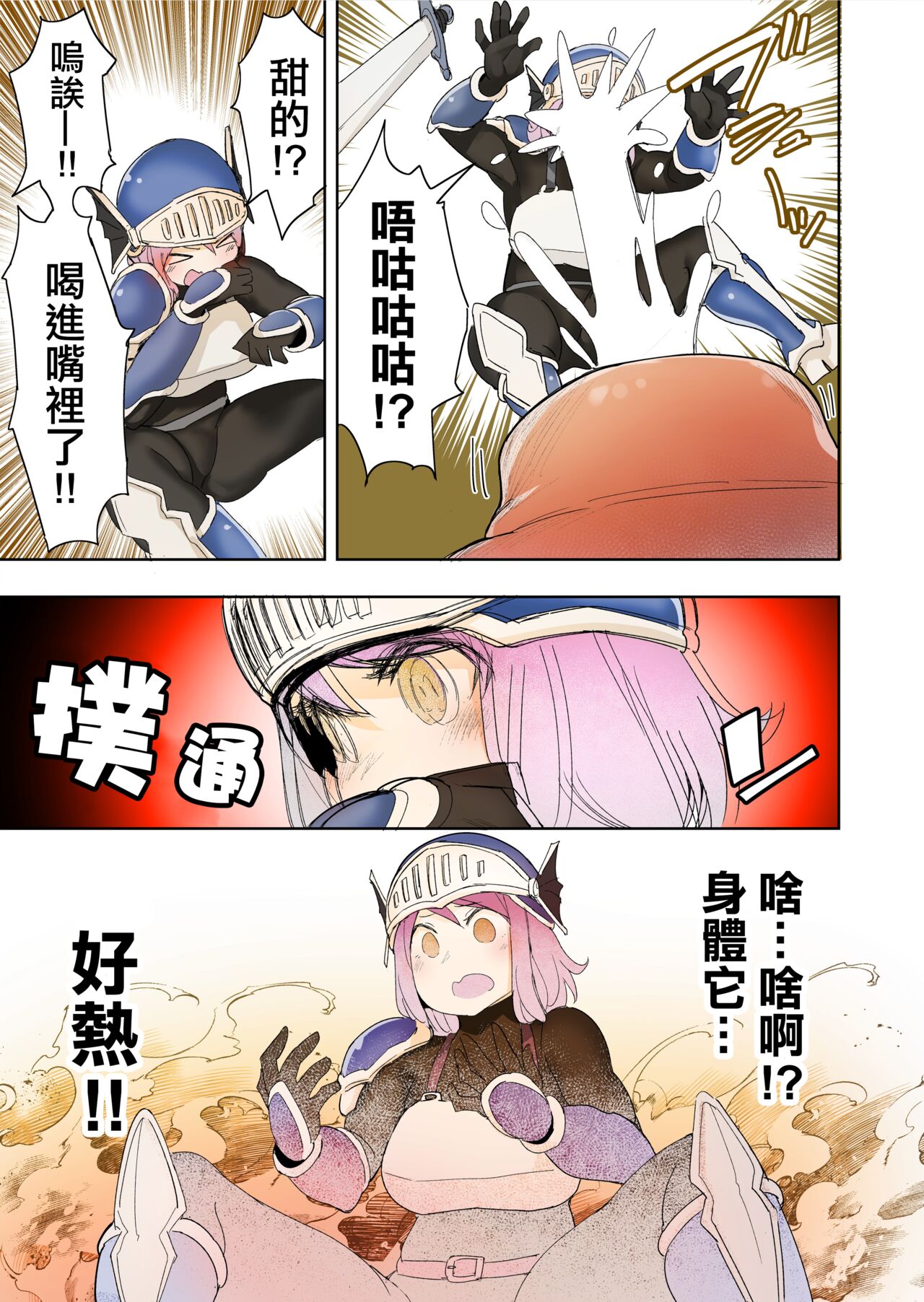 [Uru] Elf Princess Strikes Back Part3 | 精靈公主大逆襲 Part 3 [Chinese] [沒有漢化] [Ongoing] image number 11