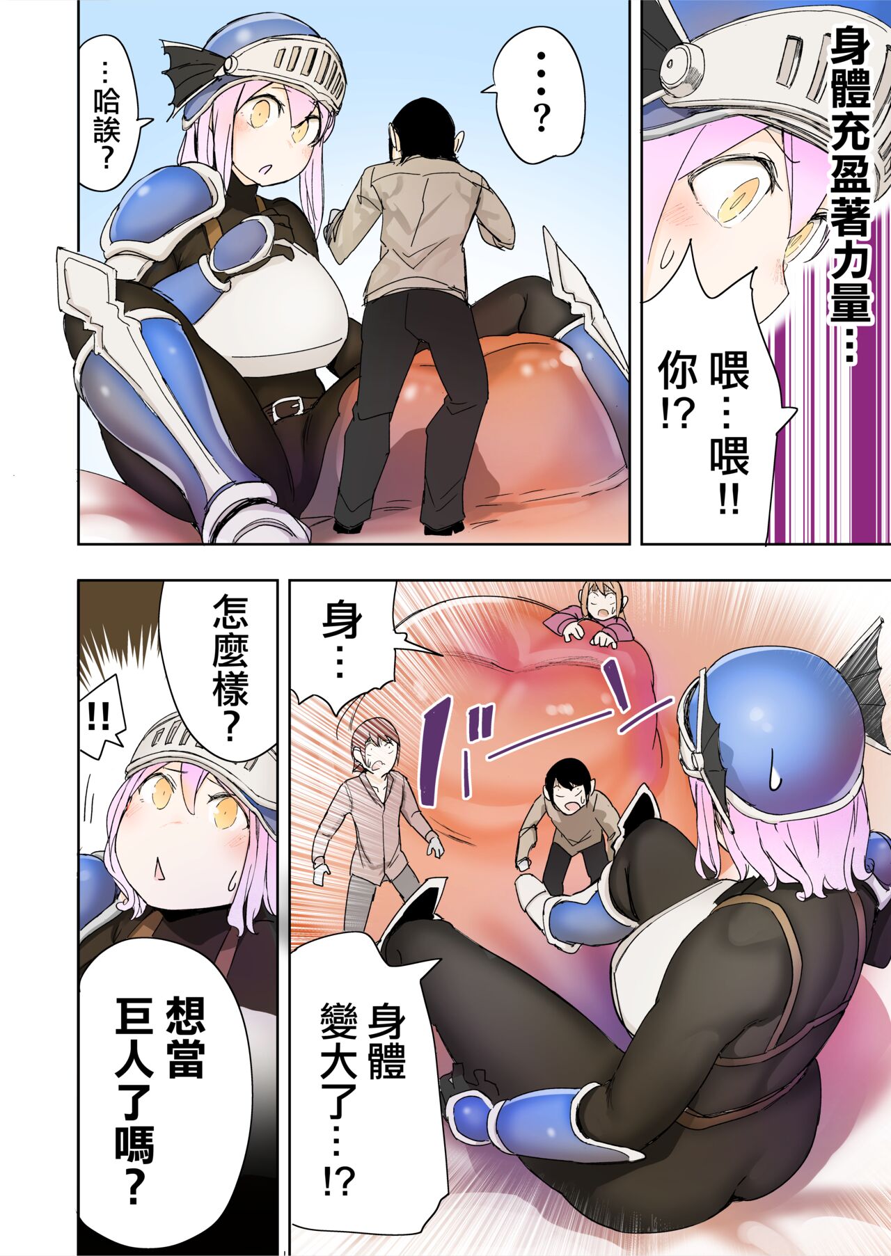 [Uru] Elf Princess Strikes Back Part3 | 精靈公主大逆襲 Part 3 [Chinese] [沒有漢化] [Ongoing] image number 12