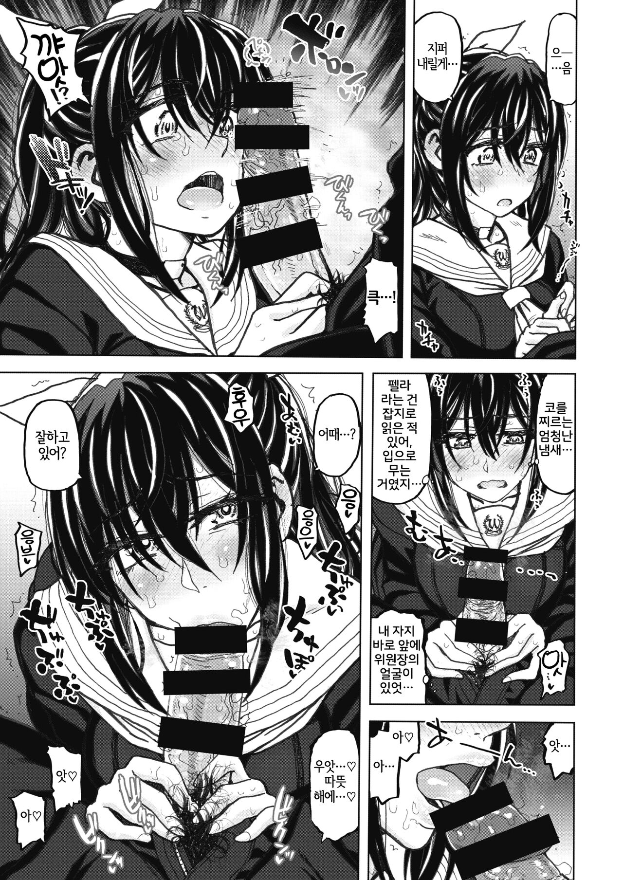 [Dagashi] SEX Shinai to Derarenai Heya desu. | The Room You Can't Leave Until You Have Sex (COMIC X-EROS #90) [Korean] [LWND] [Digital] numero di immagine  5