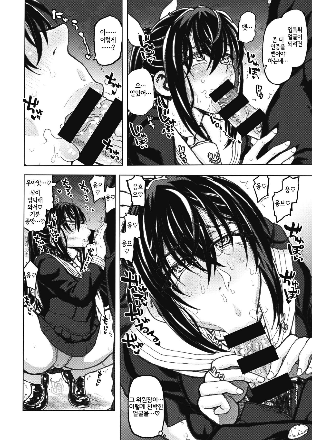 [Dagashi] SEX Shinai to Derarenai Heya desu. | The Room You Can't Leave Until You Have Sex (COMIC X-EROS #90) [Korean] [LWND] [Digital] numero di immagine  6