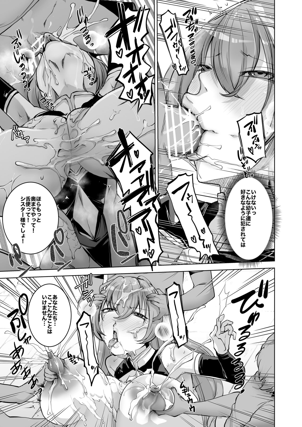 [一家離散] Skeb Collection main:ONESYOTA 图片编号 23