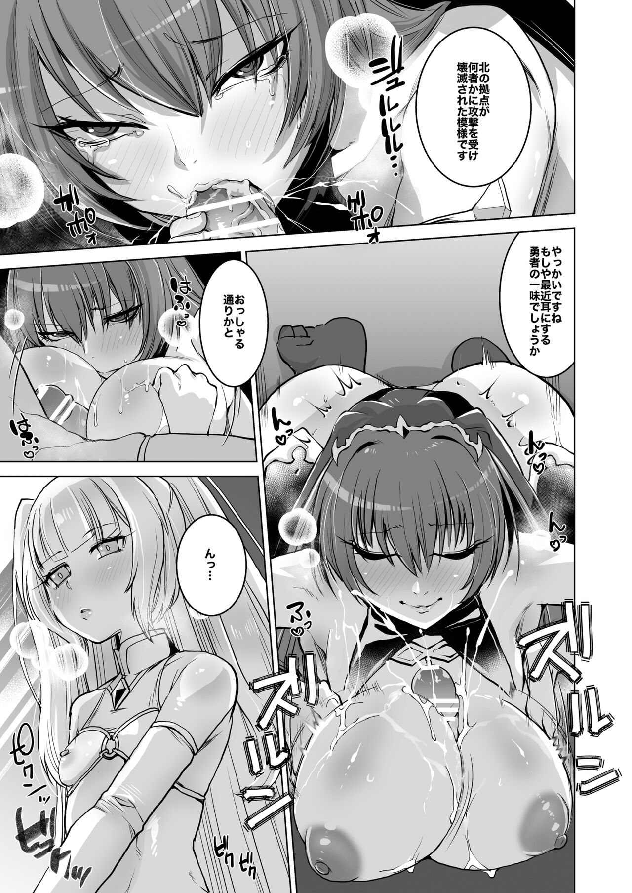 [一家離散] Skeb Collection main:ONESYOTA 图片编号 29