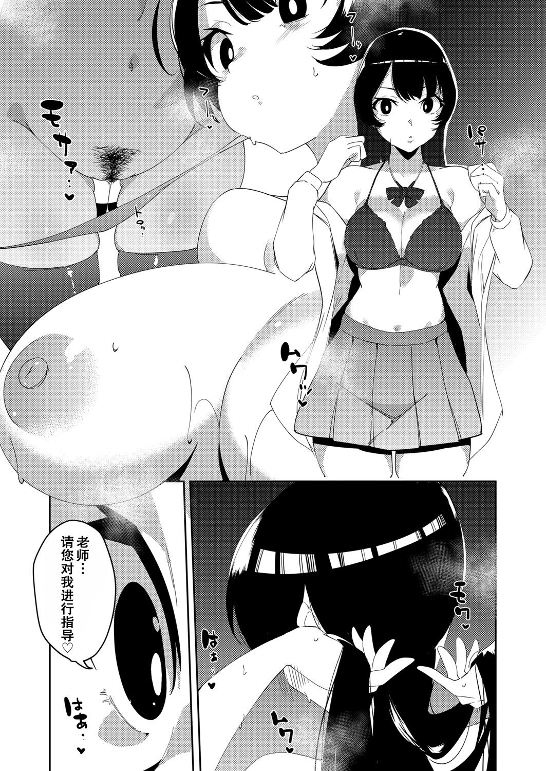 [Cobo] Saimin Goukan!? Ojou-sama Gakkou no Hentai Kyoushi Ch. 1 (COMIC Grape Vol. 92) [Chinese] [心海汉化组] numero di immagine  10