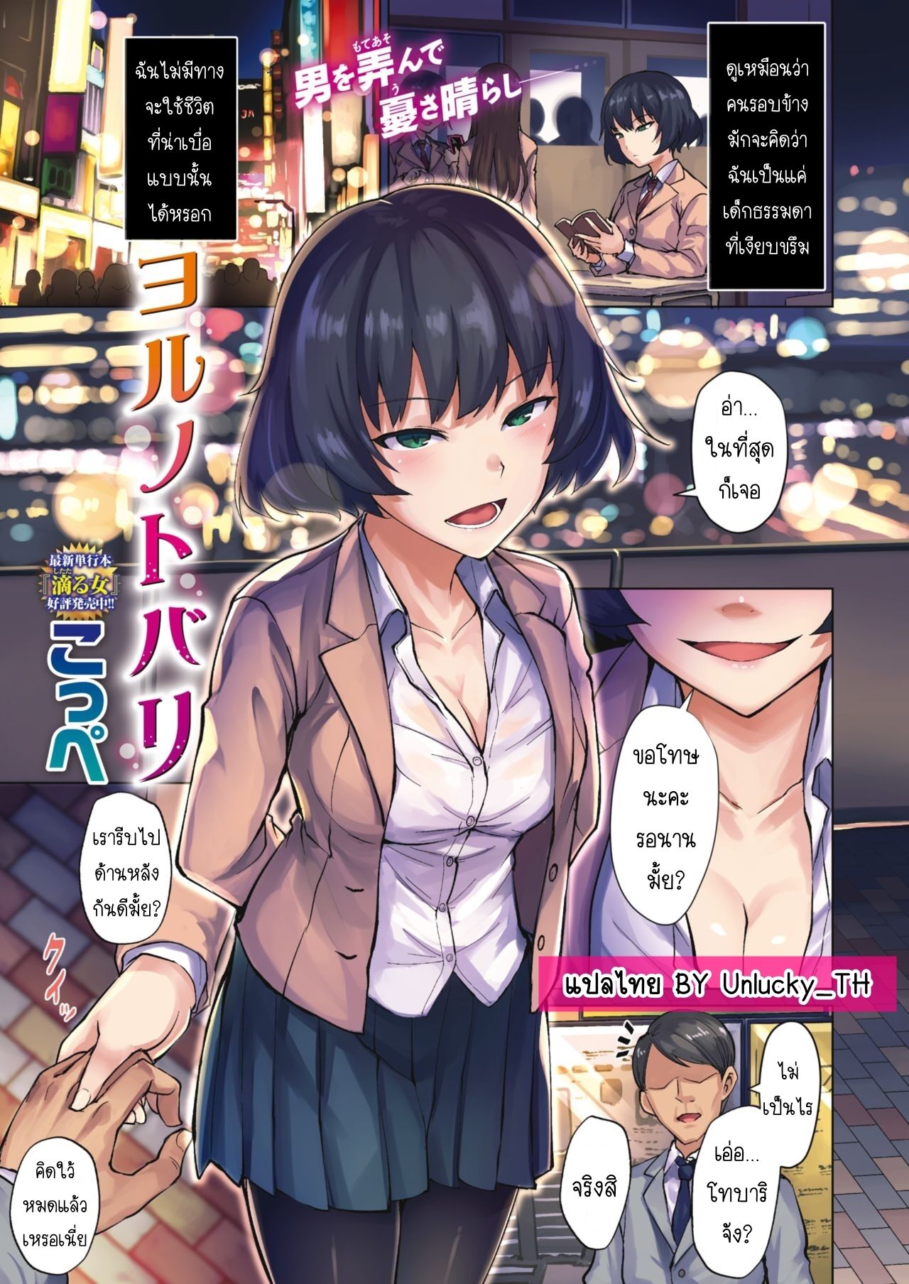 [Coupe] Yoru no Tobari Ni ใครกันแน่ที่คุมเกม numero di immagine  1