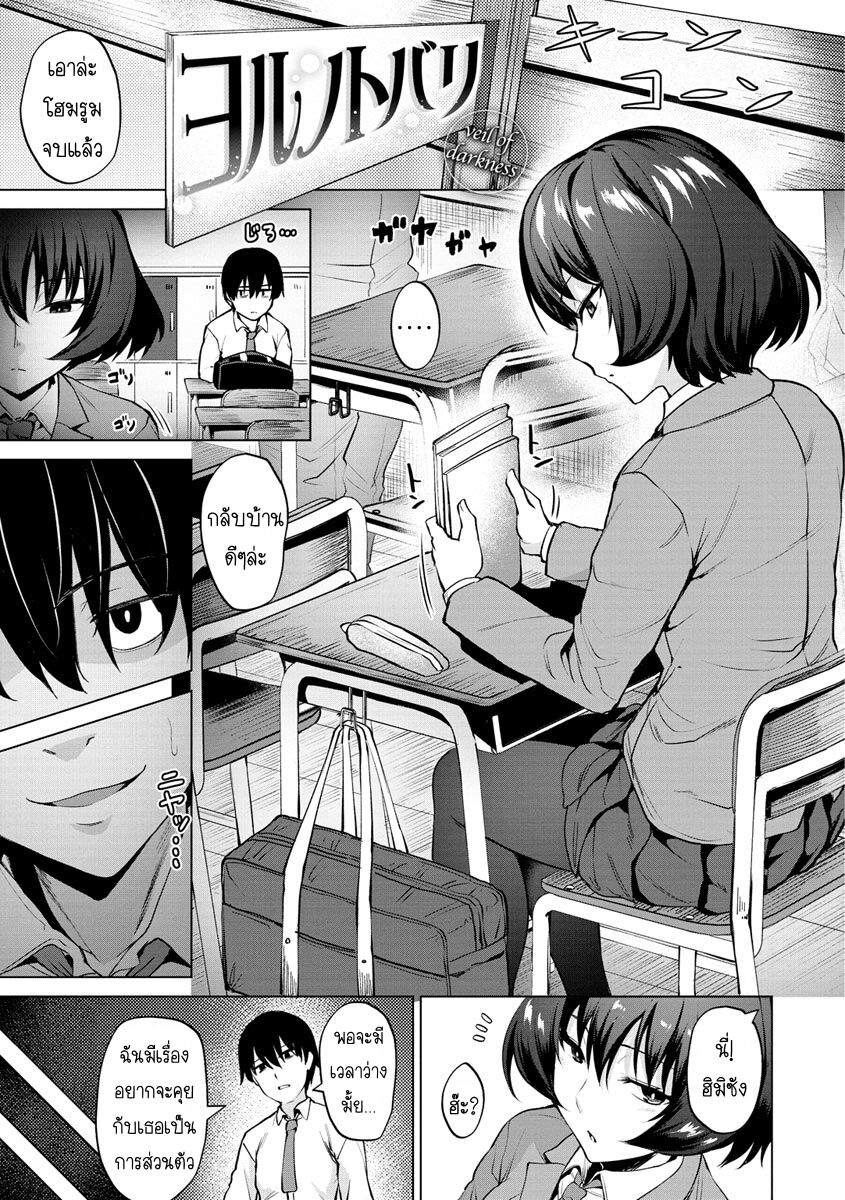 [Coupe] Yoru no Tobari Ni ใครกันแน่ที่คุมเกม numero di immagine  5