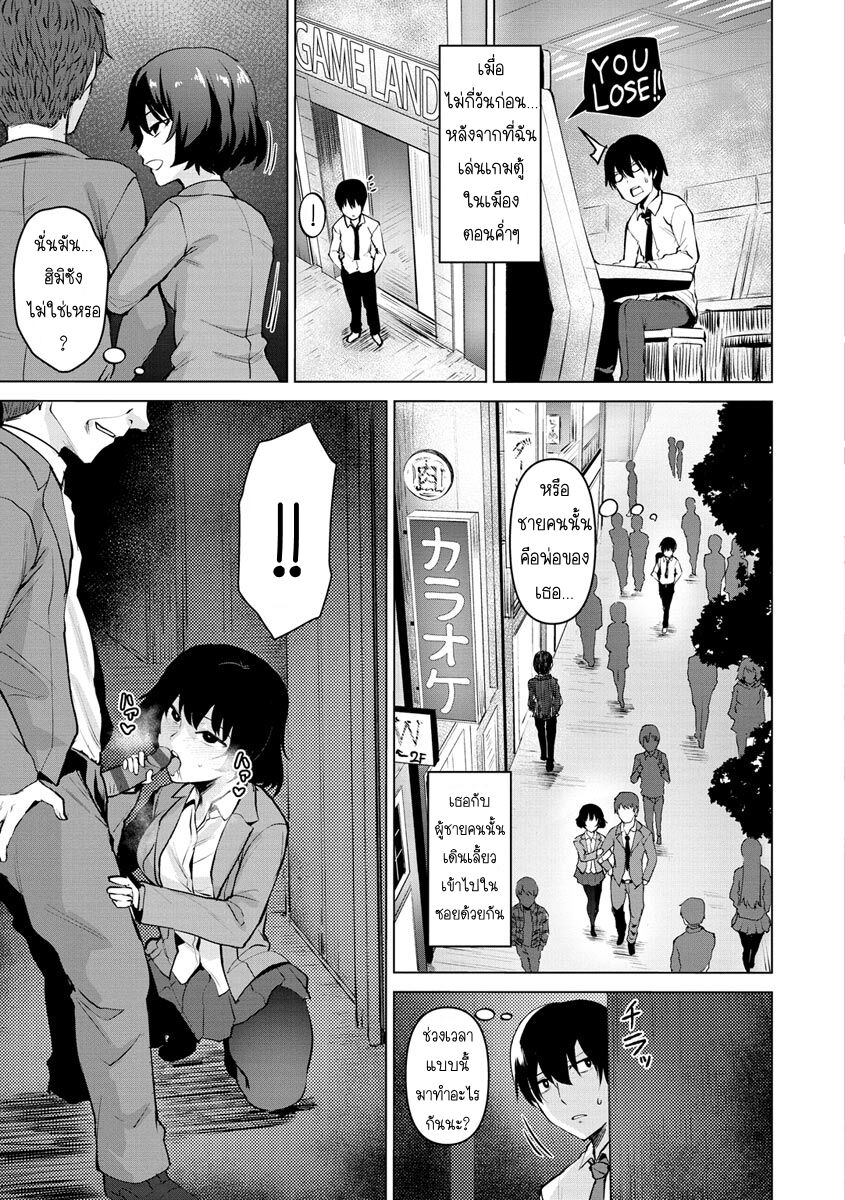 [Coupe] Yoru no Tobari Ni ใครกันแน่ที่คุมเกม numero di immagine  7