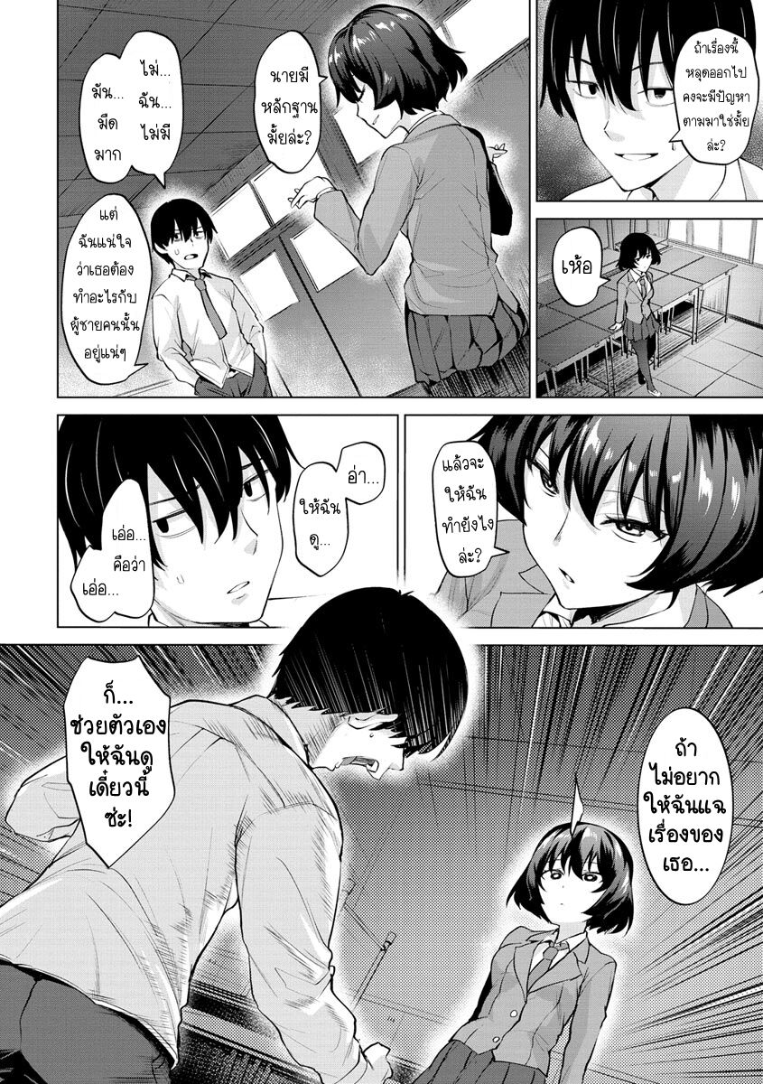 [Coupe] Yoru no Tobari Ni ใครกันแน่ที่คุมเกม numero di immagine  8