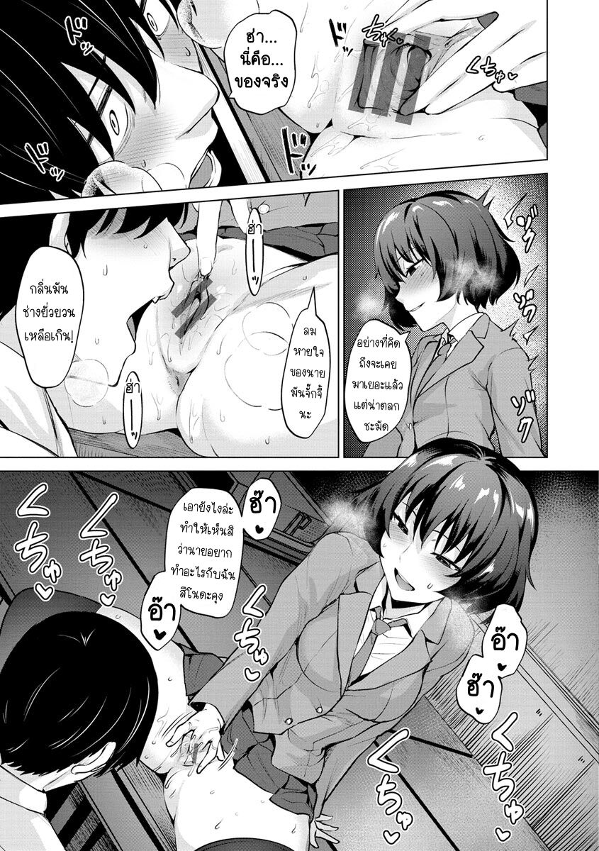 [Coupe] Yoru no Tobari Ni ใครกันแน่ที่คุมเกม numero di immagine  11