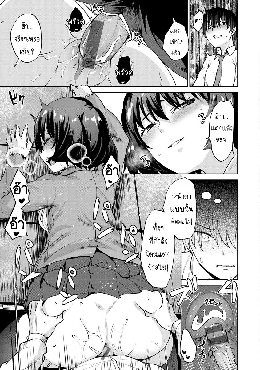 [Coupe] Yoru no Tobari Ni ใครกันแน่ที่คุมเกม numero di immagine  17