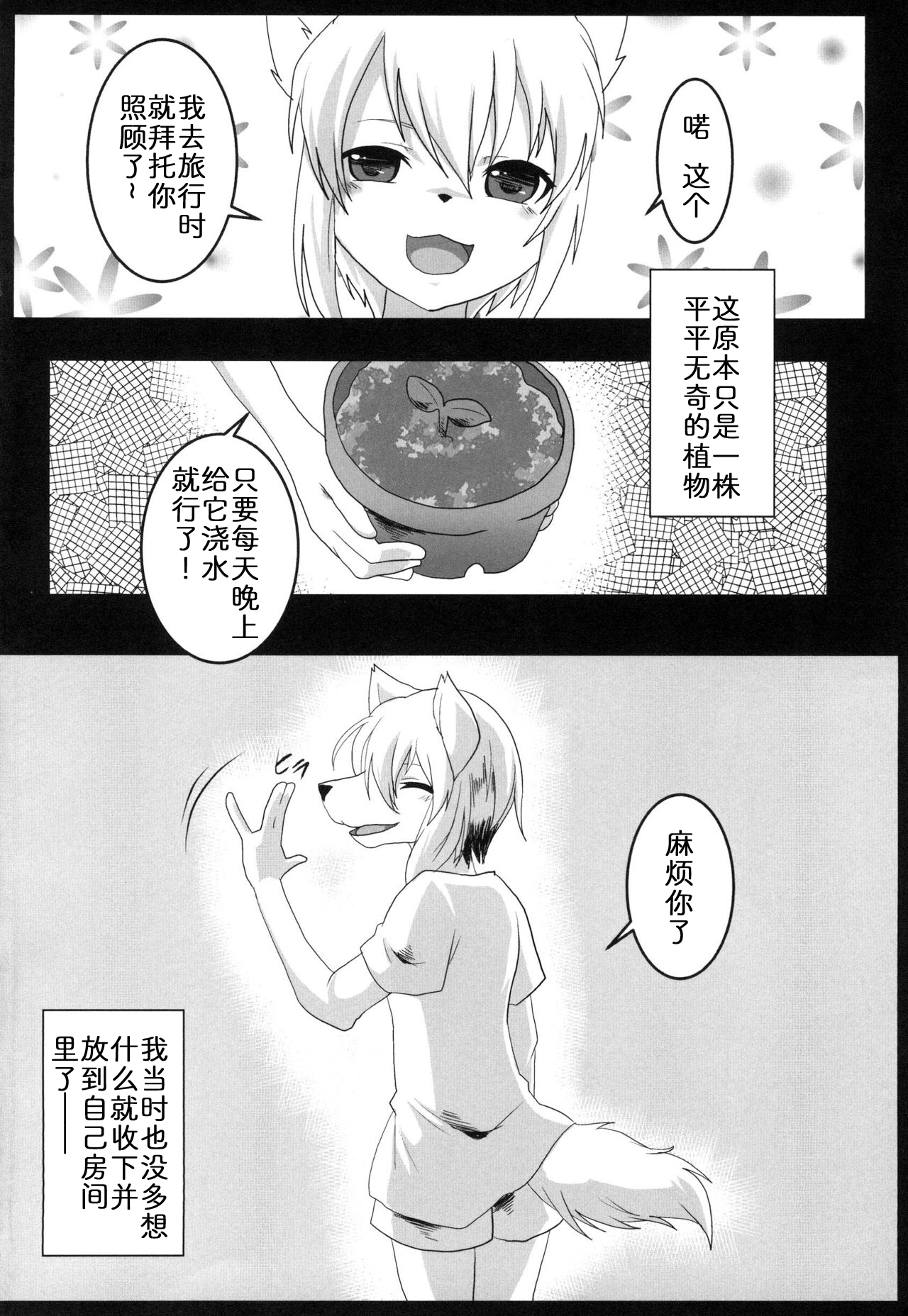 [キムチ亭 (瑠璃燕)] EROSIONE [Chinese] [zc2333] [DL版] image number 4