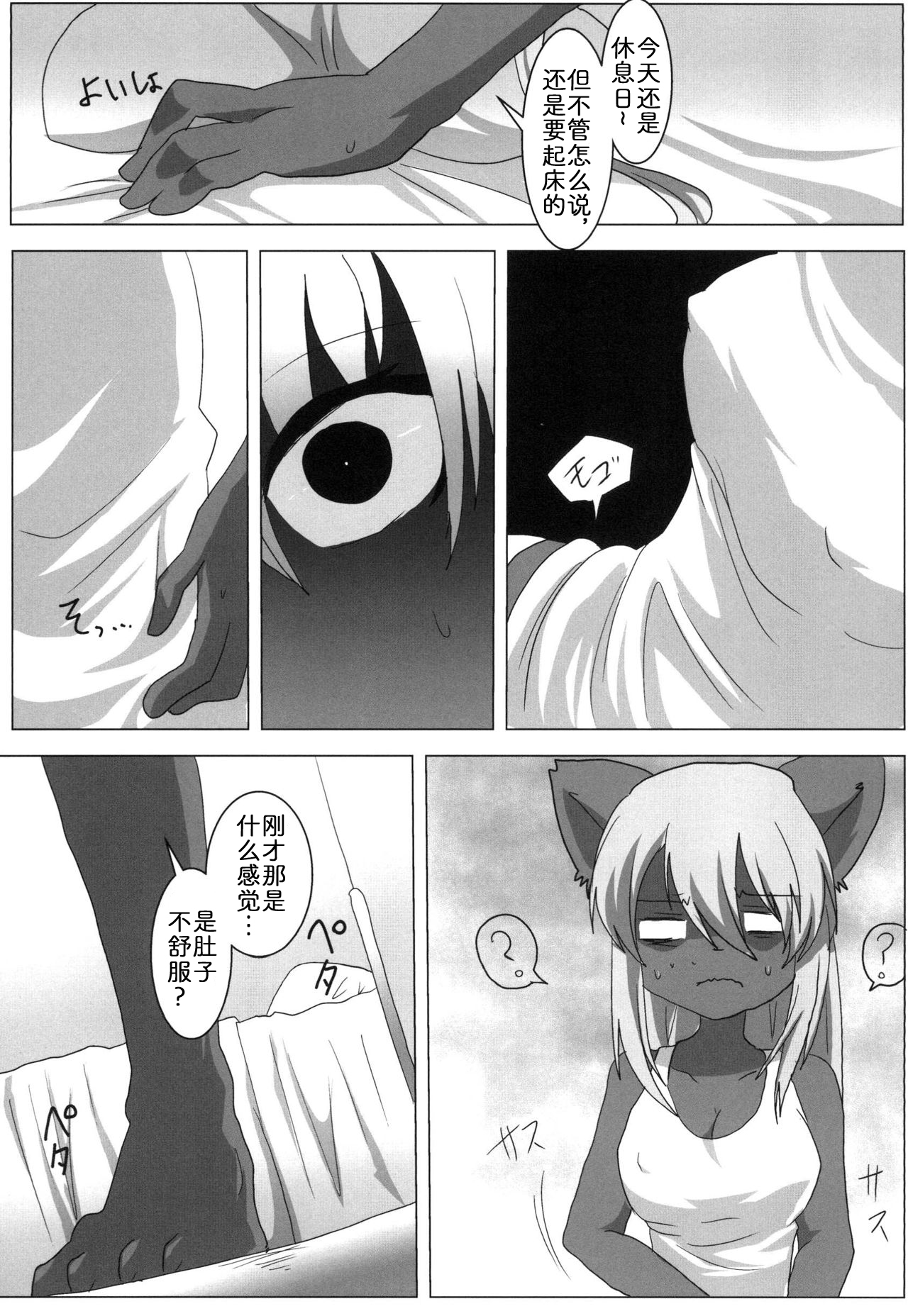 [キムチ亭 (瑠璃燕)] EROSIONE [Chinese] [zc2333] [DL版] image number 19