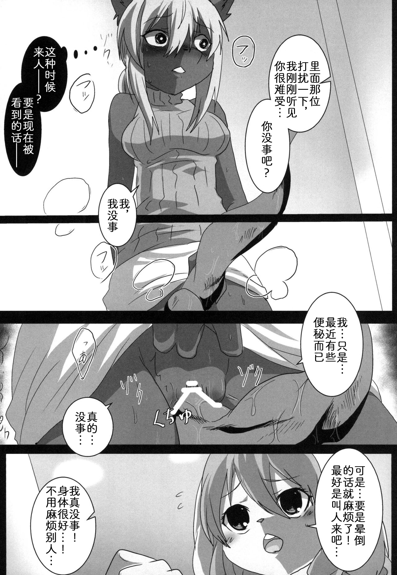 [キムチ亭 (瑠璃燕)] EROSIONE [Chinese] [zc2333] [DL版] image number 25