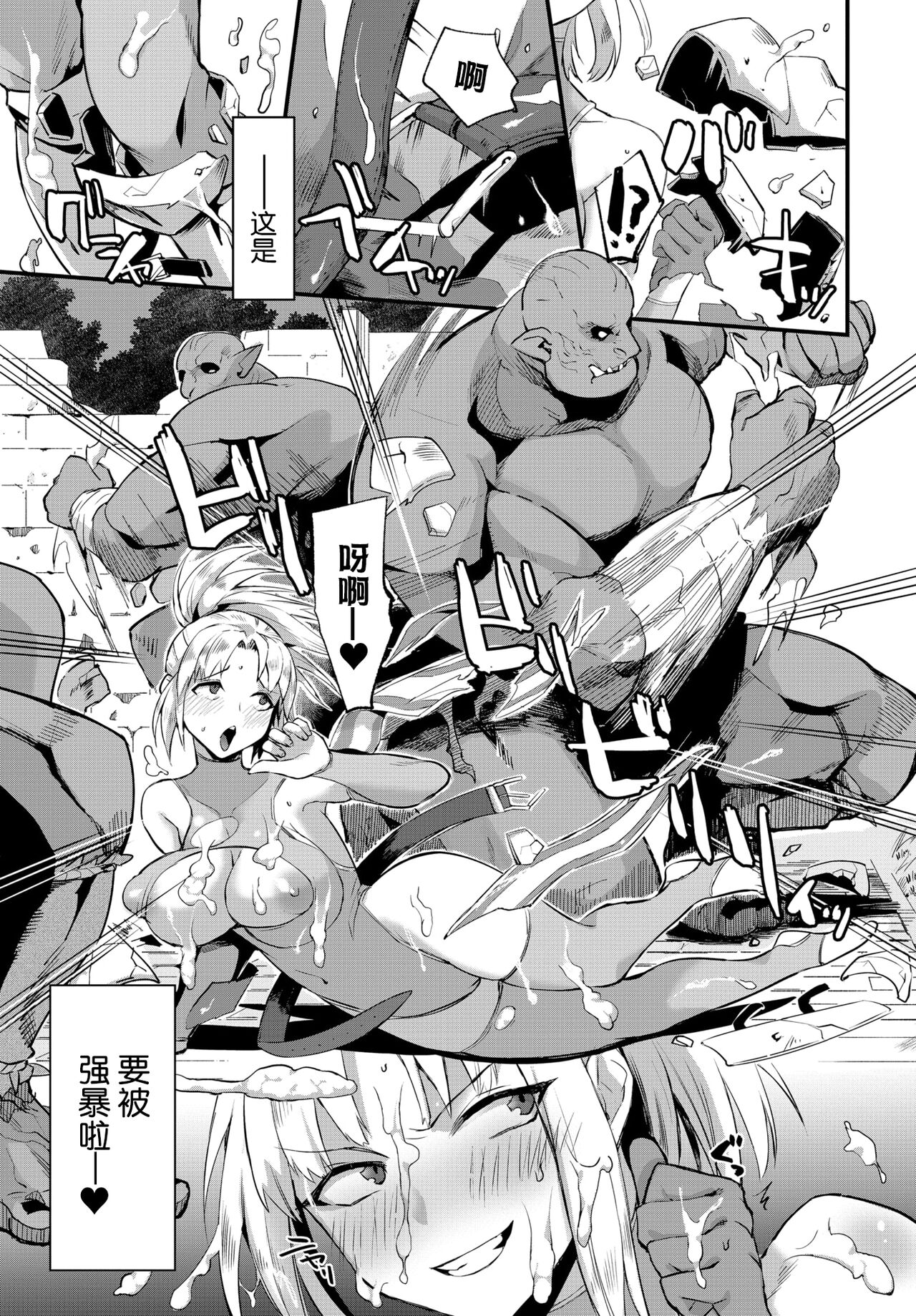 [Unosero] Onna Kishi no Shusse–jutsu (COMIC BAVEL 2022-03) [Chinese] [逃亡者×真不可视汉化组] [Digital] 画像番号 7