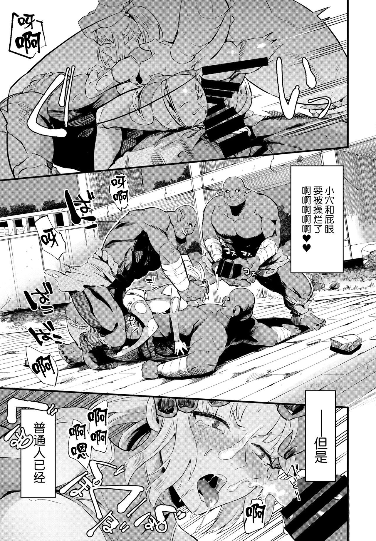 [Unosero] Onna Kishi no Shusse–jutsu (COMIC BAVEL 2022-03) [Chinese] [逃亡者×真不可视汉化组] [Digital] 画像番号 17