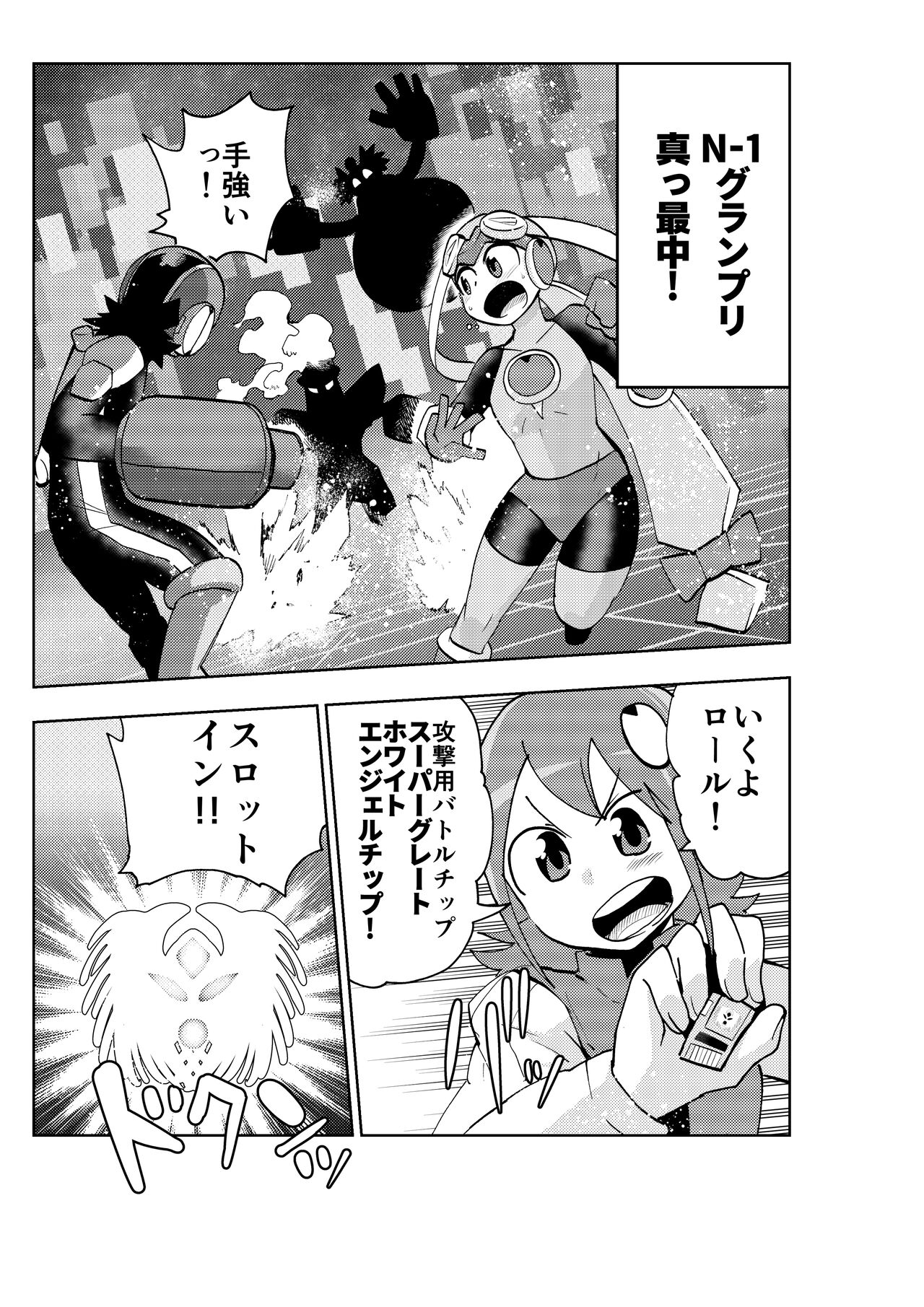 (C100) [23-ji Shuugyou (Yoshiguchi Song)] dark rolling (Mega Man Battle Network) [Digital] 图片编号 2