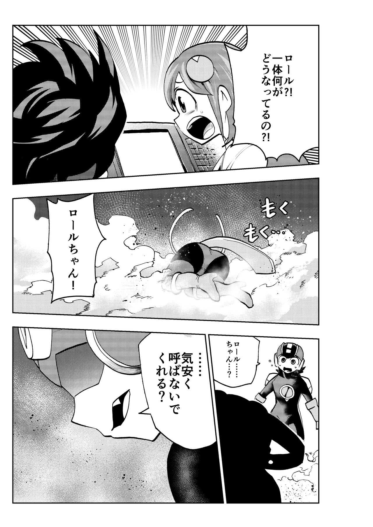 (C100) [23-ji Shuugyou (Yoshiguchi Song)] dark rolling (Mega Man Battle Network) [Digital] 图片编号 6