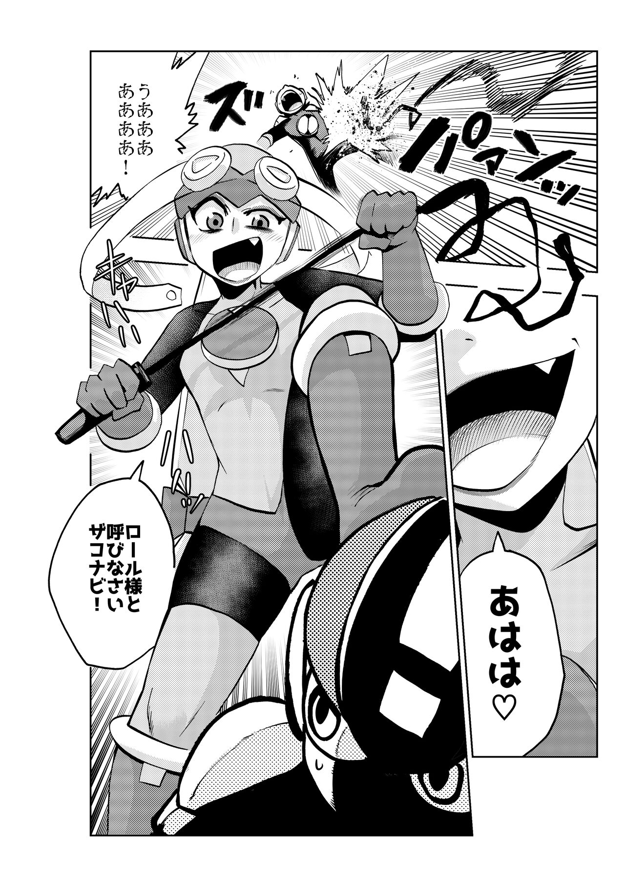 (C100) [23-ji Shuugyou (Yoshiguchi Song)] dark rolling (Mega Man Battle Network) [Digital] 图片编号 7