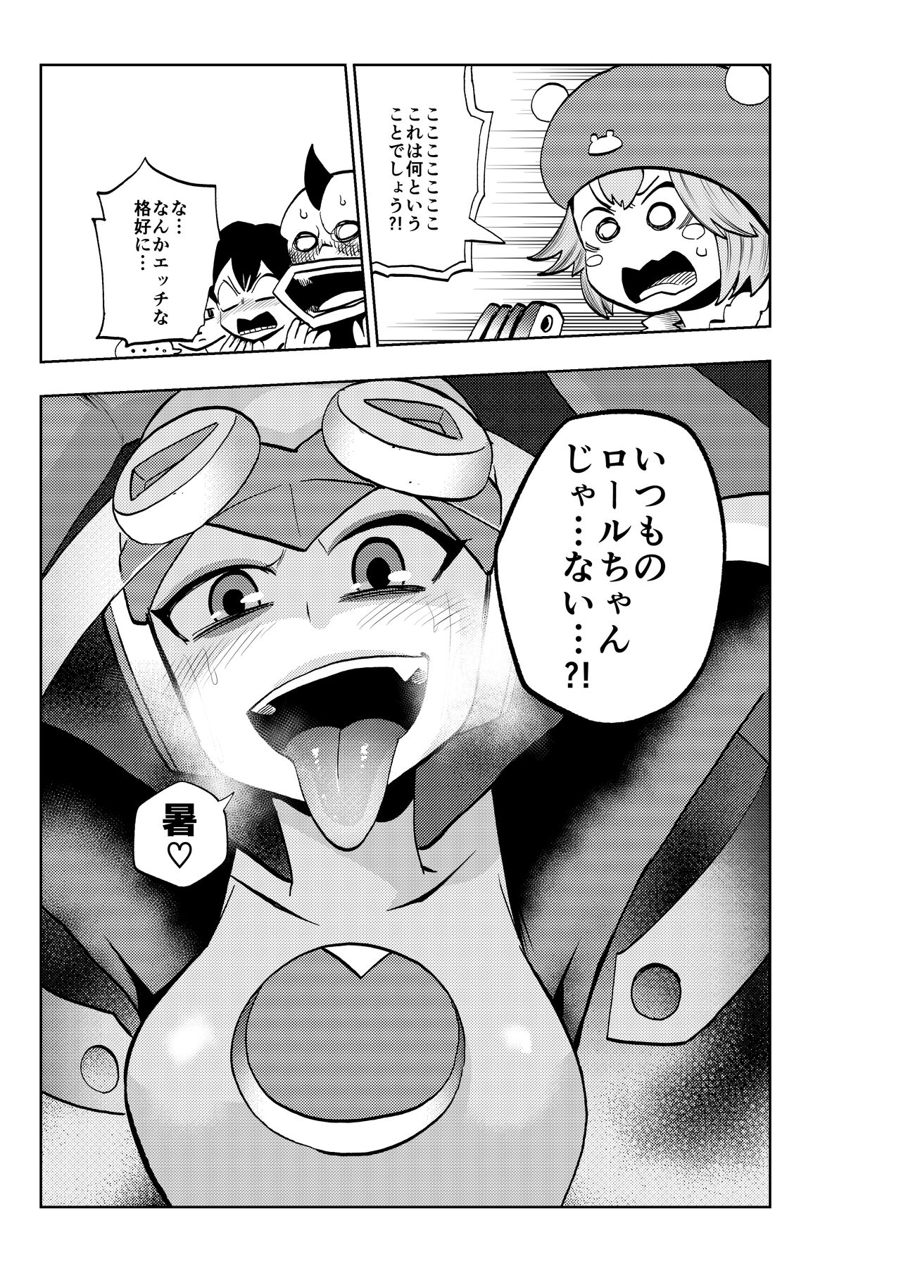 (C100) [23-ji Shuugyou (Yoshiguchi Song)] dark rolling (Mega Man Battle Network) [Digital] 图片编号 8