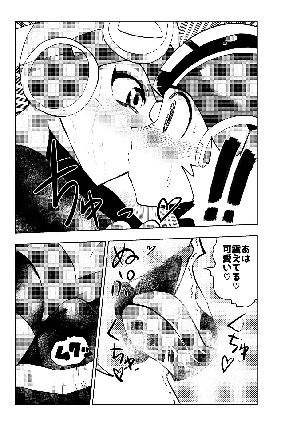 (C100) [23-ji Shuugyou (Yoshiguchi Song)] dark rolling (Mega Man Battle Network) [Digital] 图片编号 10