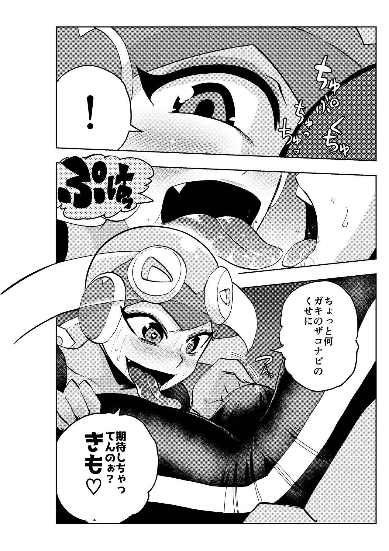 (C100) [23-ji Shuugyou (Yoshiguchi Song)] dark rolling (Mega Man Battle Network) [Digital] 图片编号 11