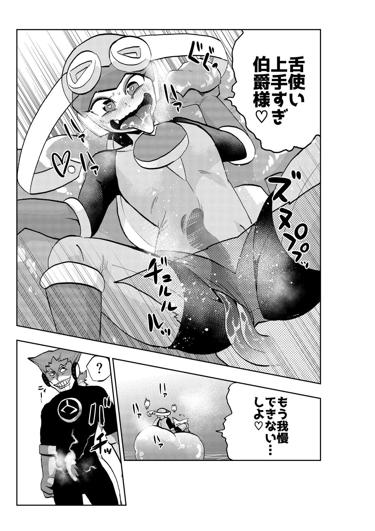 (C100) [23-ji Shuugyou (Yoshiguchi Song)] dark rolling (Mega Man Battle Network) [Digital] 图片编号 20