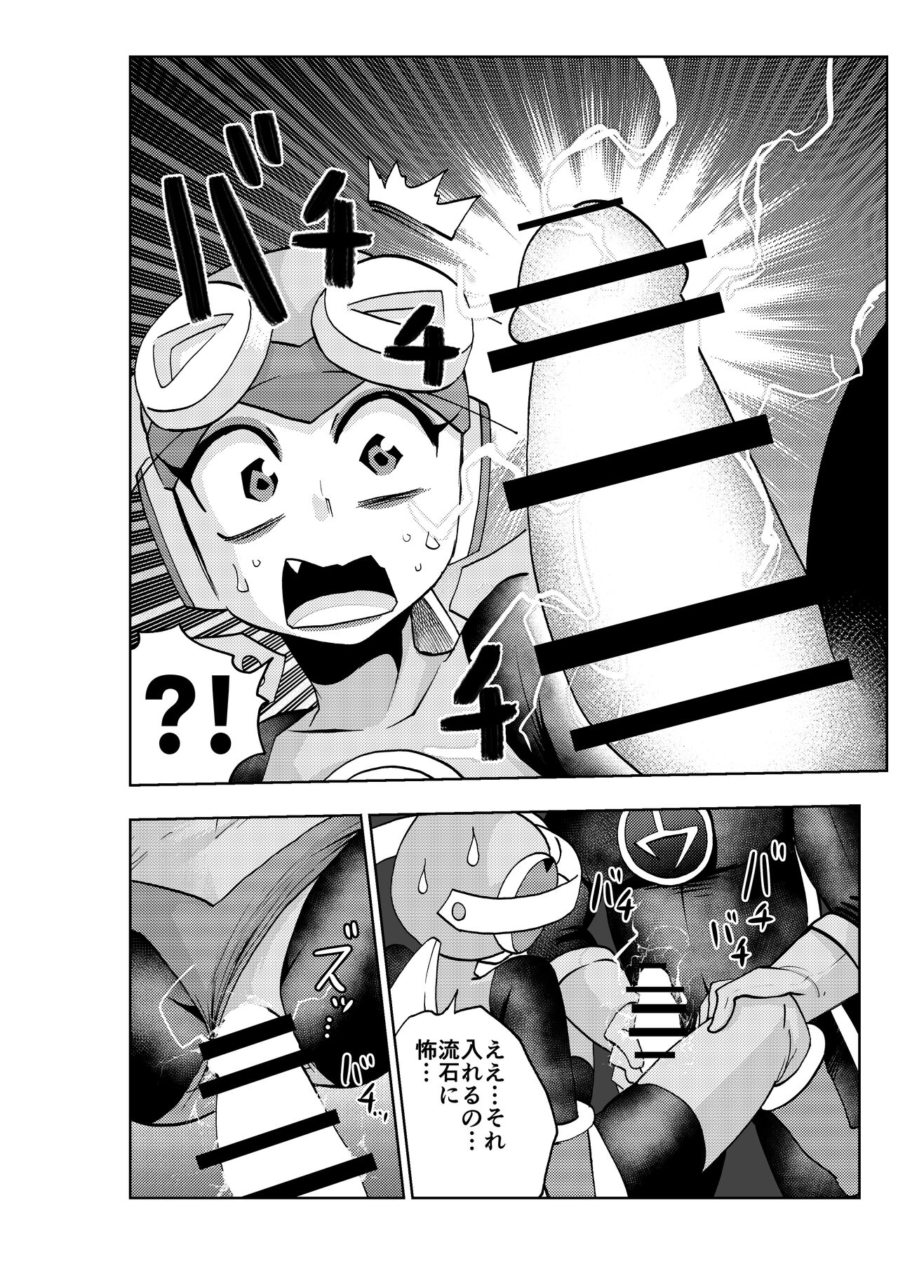 (C100) [23-ji Shuugyou (Yoshiguchi Song)] dark rolling (Mega Man Battle Network) [Digital] 图片编号 21