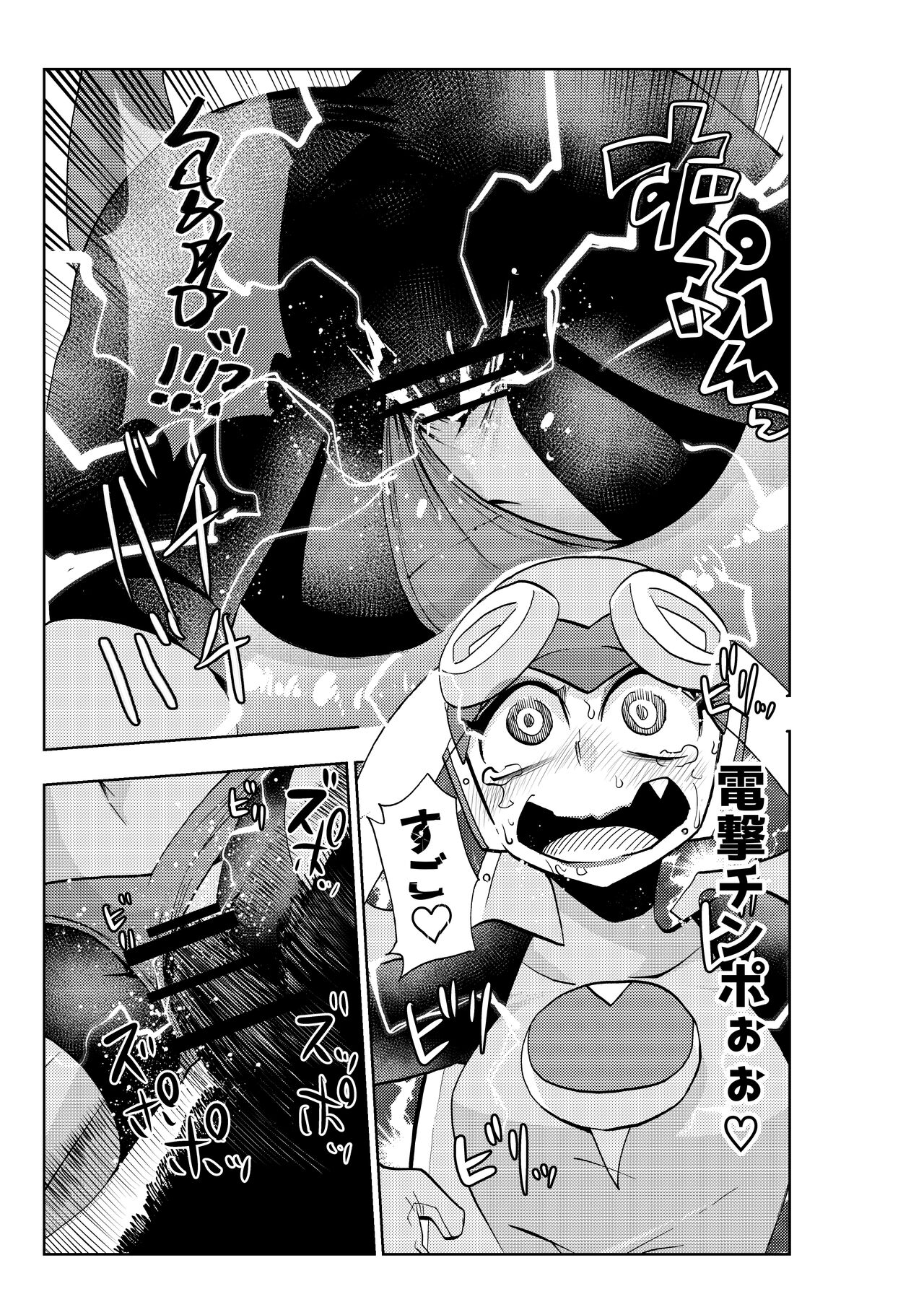 (C100) [23-ji Shuugyou (Yoshiguchi Song)] dark rolling (Mega Man Battle Network) [Digital] 图片编号 22