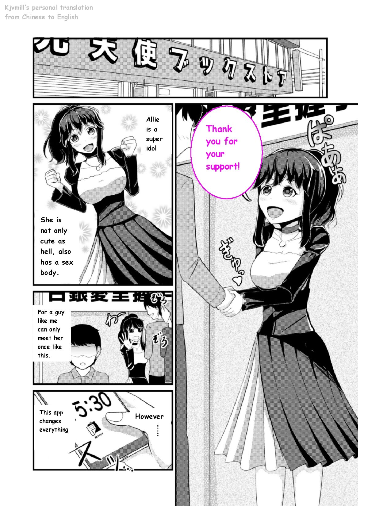 Anoko O Haritsukeru Appli [English] image number 2