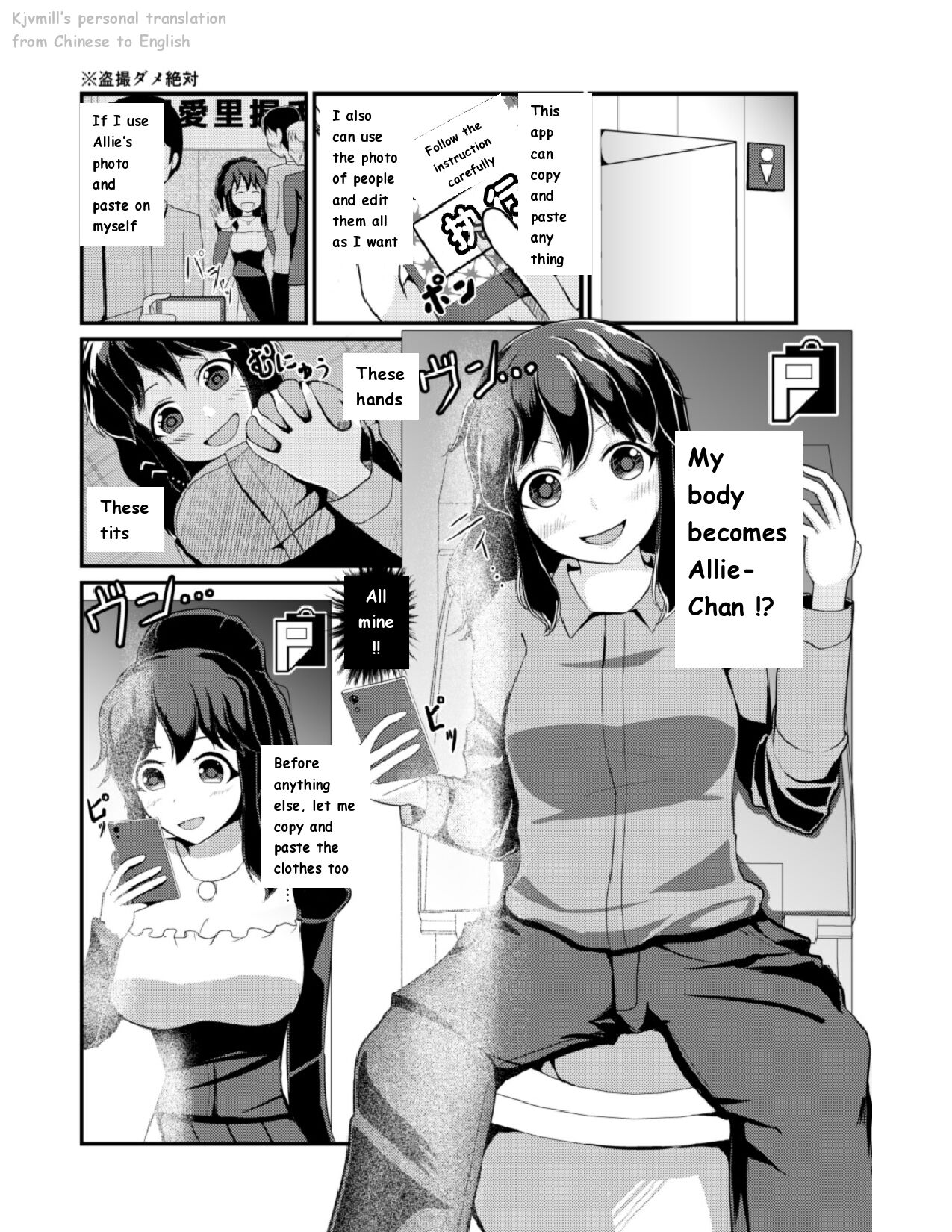 Anoko O Haritsukeru Appli [English] image number 3