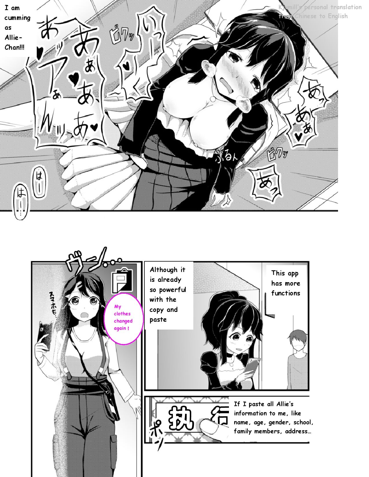 Anoko O Haritsukeru Appli [English] image number 5