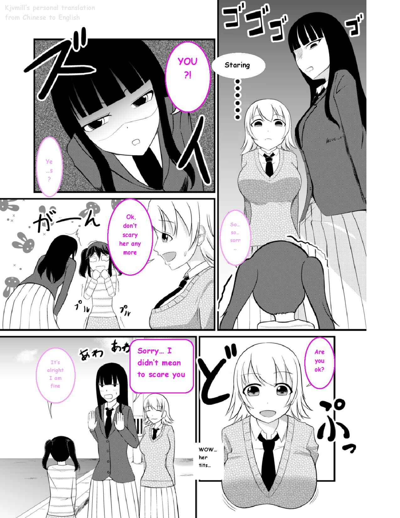 Anoko O Haritsukeru Appli [English] image number 11