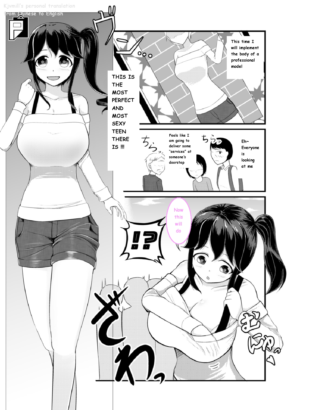 Anoko O Haritsukeru Appli [English] image number 16
